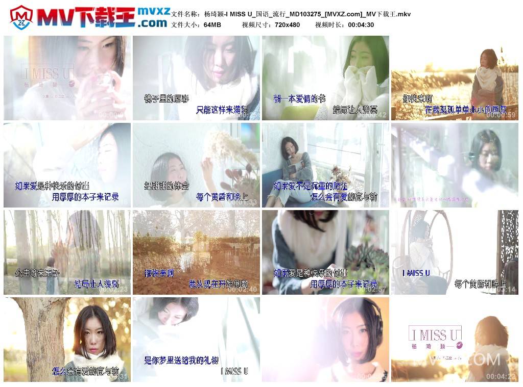 杨琦颖-I MISS U_国语_流行_MD103275